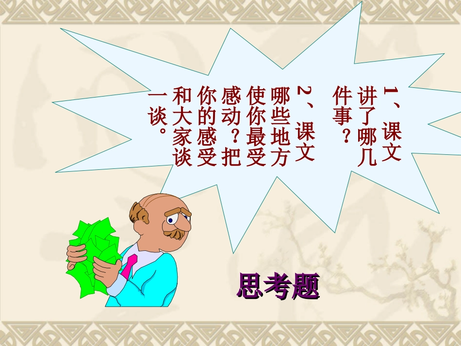 十六年前的回忆3_第3页