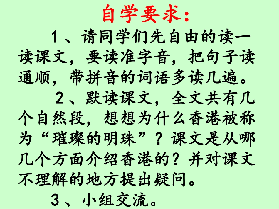 公开课 (2)_第2页