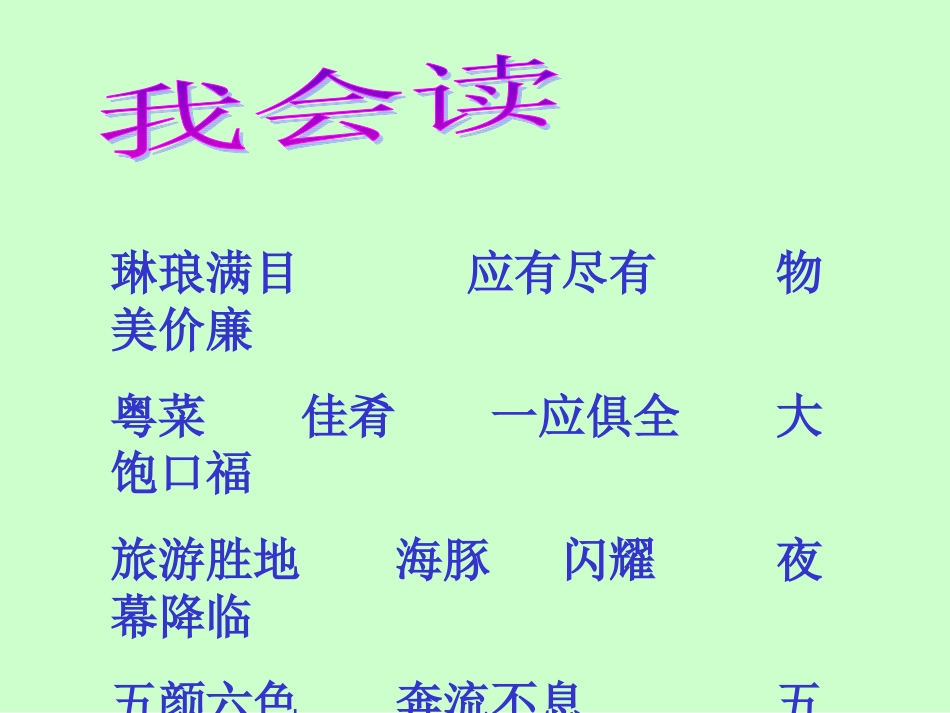 公开课 (2)_第3页