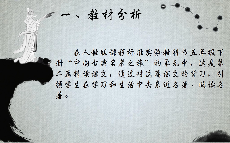 草船借箭1112_第3页
