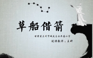 草船借箭1112
