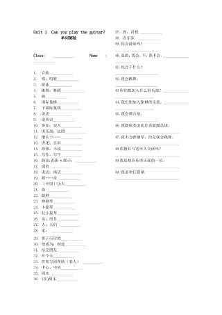 七下第一单元单词测验
