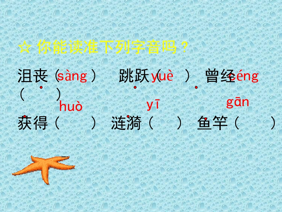 钓鱼的启示课件_第3页