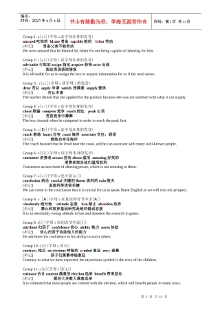 新思维英语单词记忆法电子教案