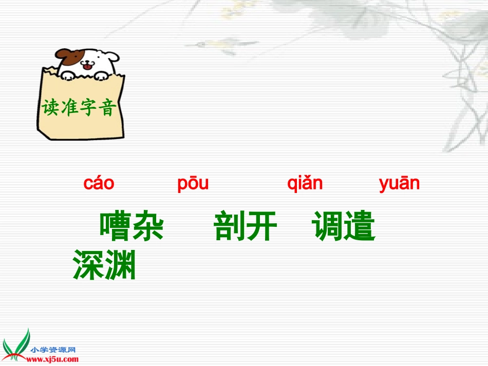 船长修订稿2_第2页