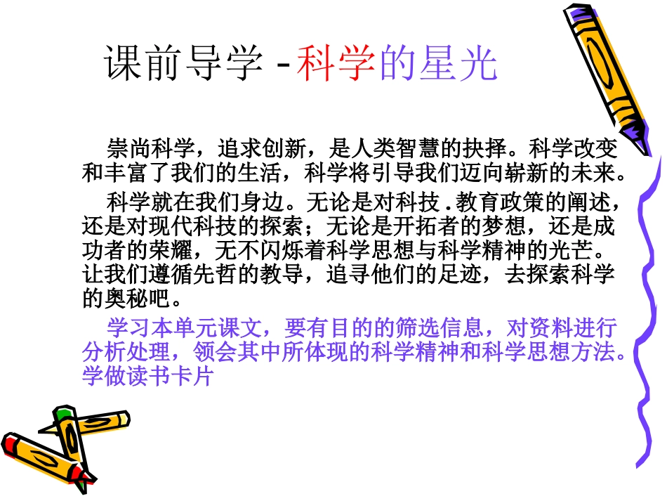 《甘露的秘密》(新华社)_第1页