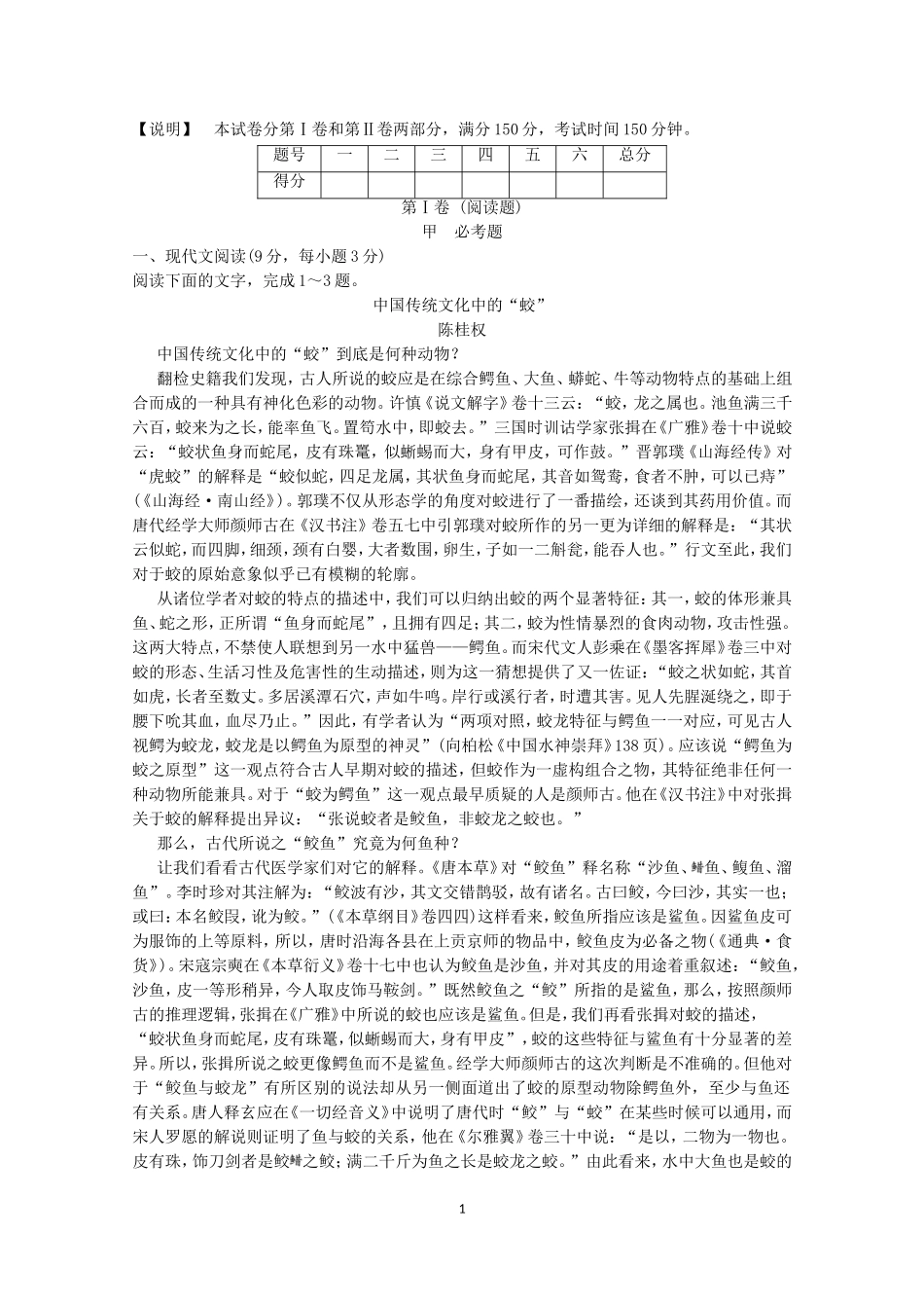 2015届高考语文一轮复习模拟精编试题五_第1页