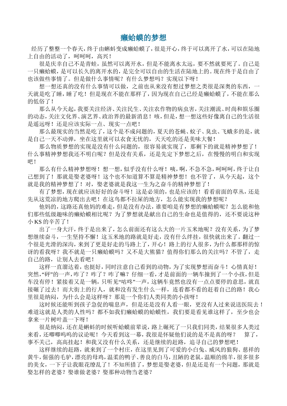 农夫的三个选择题(1)_第3页