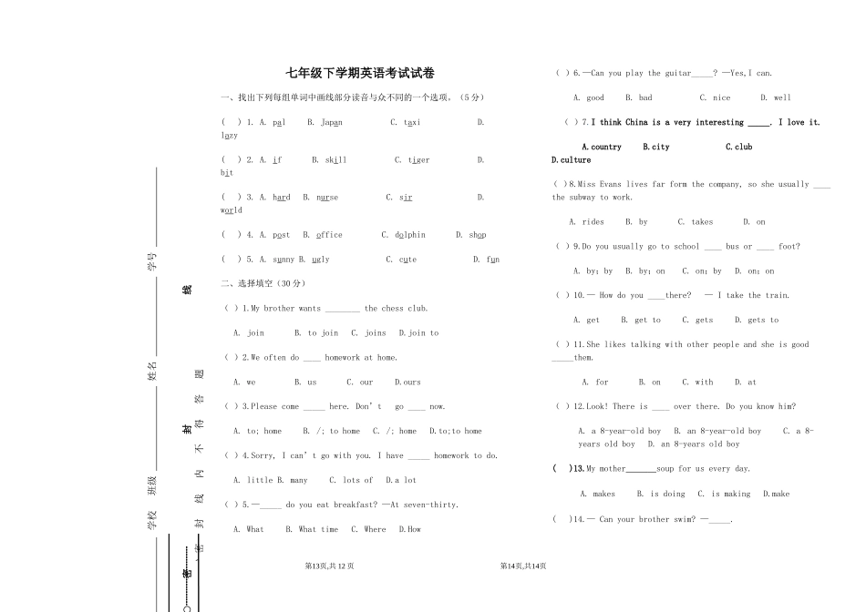 2013最新版新目标英语七年级下册期中考试试题(Unit1-Unit6)_第1页