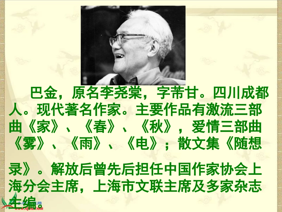 《索桥的故事1》PPT课件_第2页