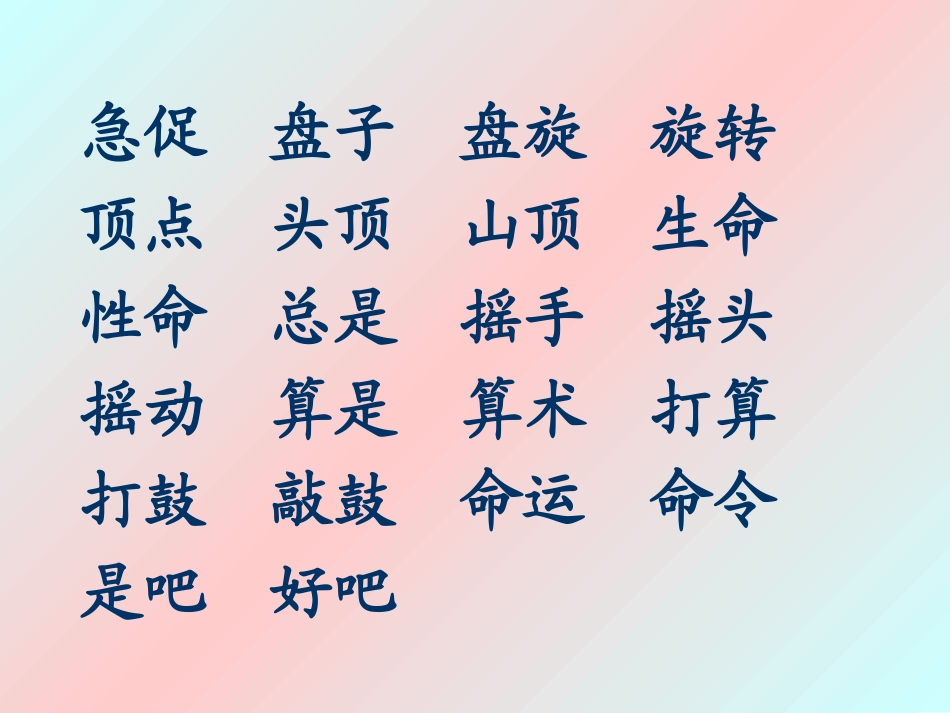 《小鹰学飞》课件_第2页