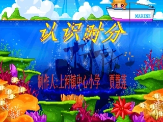 二年级数学时分秒的认识1