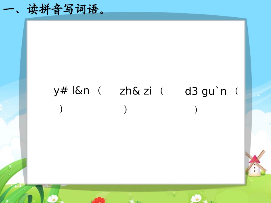 曹冲称象每课一练_第3页