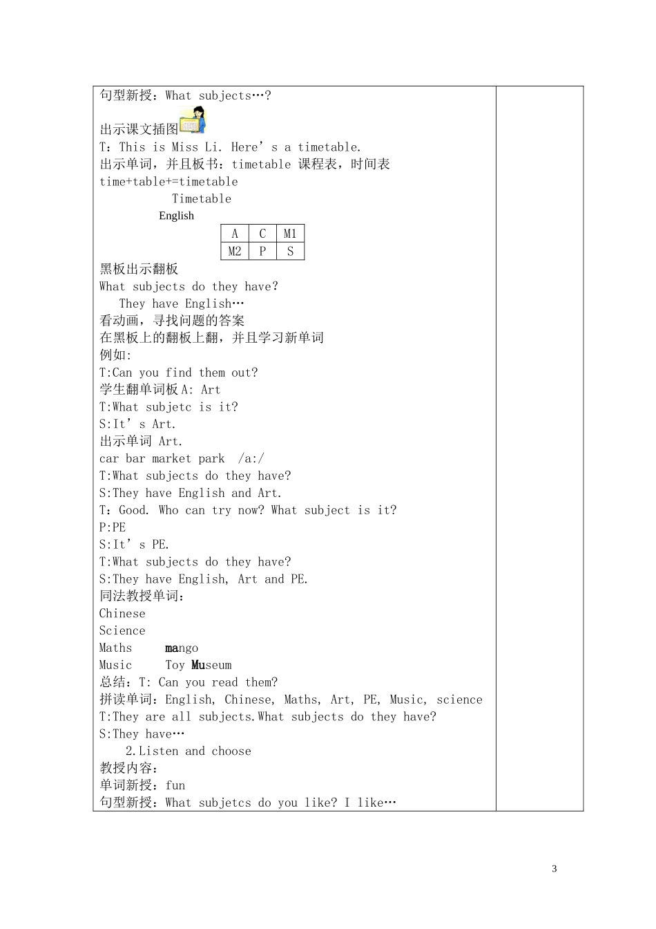 译林英语四年级下册Unit_1教案_第3页