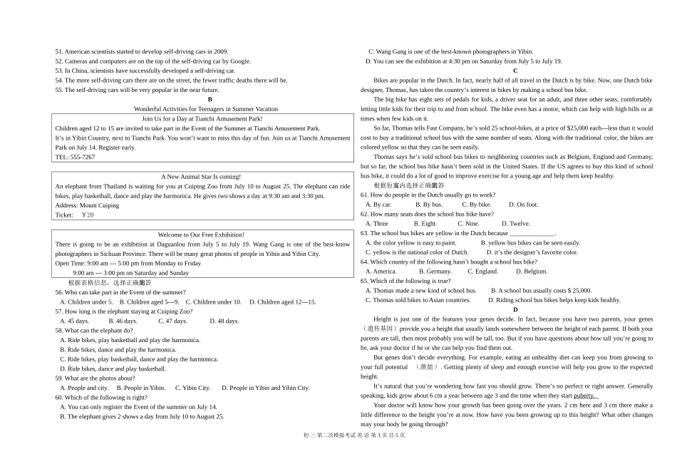 初三第二次模拟考试英语试题_第3页