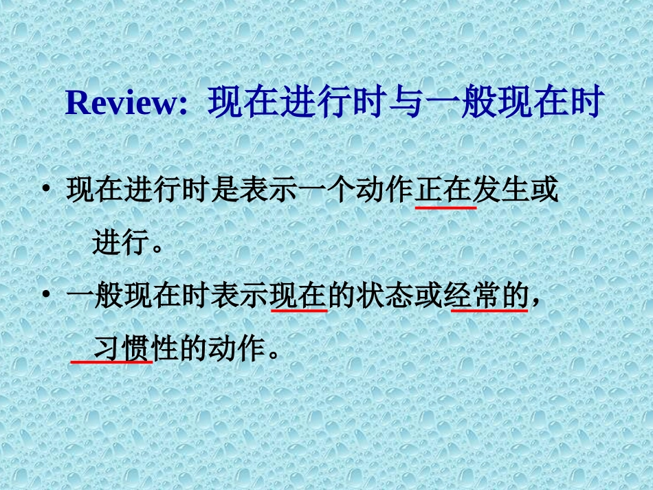 (2012年新版)人教新目标七年级英语下册_Unit6_I’m_watching_TV_Section_B_优秀课件_第2页