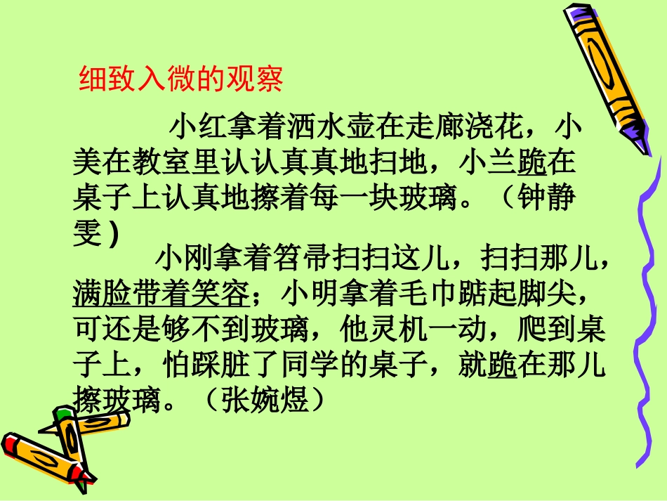 学生作文评析《如何写好看图写话》_第3页