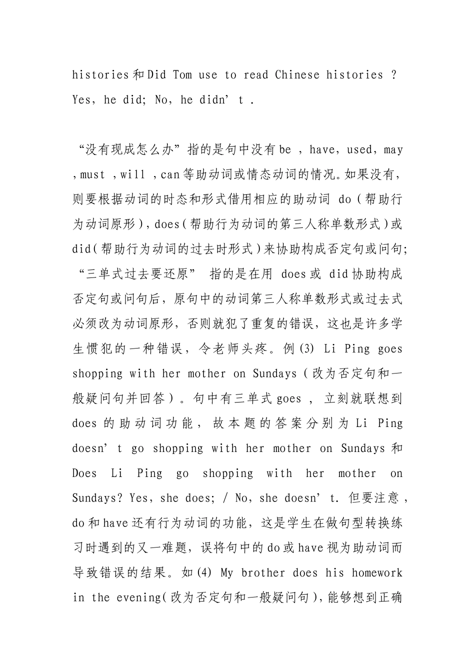 初中各学科知识口诀总汇—英语(免费)_第3页