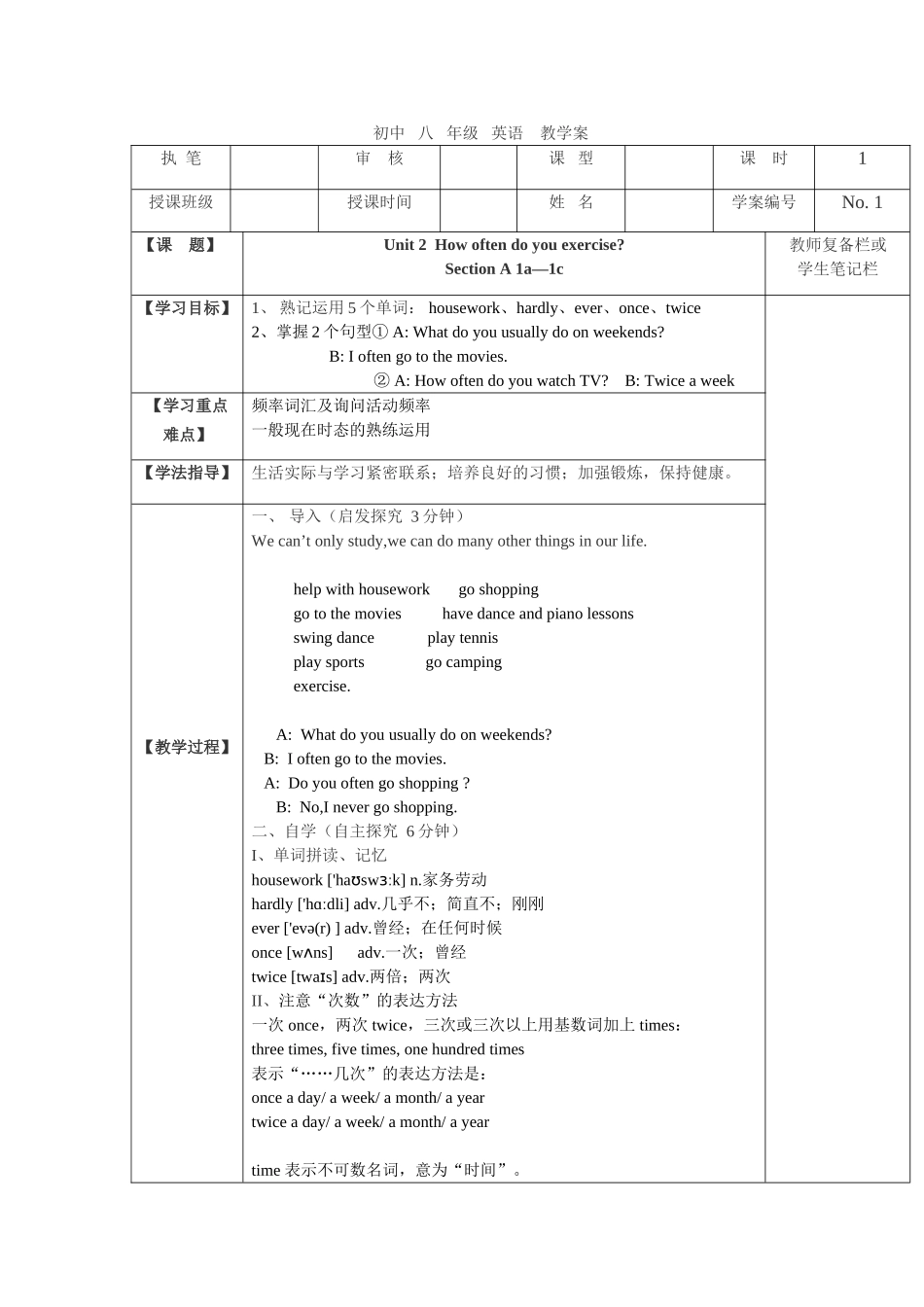 2013新版新目标八上英语U-2五步导学案_第1页