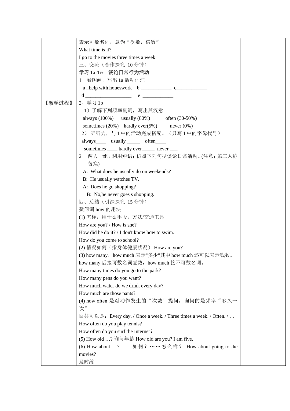 2013新版新目标八上英语U-2五步导学案_第2页