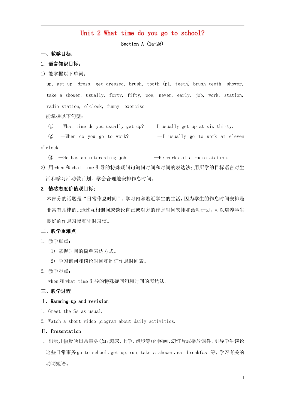 【七年级英语下册】Unit_2_Unit_2_What_time_do_you_go_to_school教案_(新版)人教新目标版_第1页