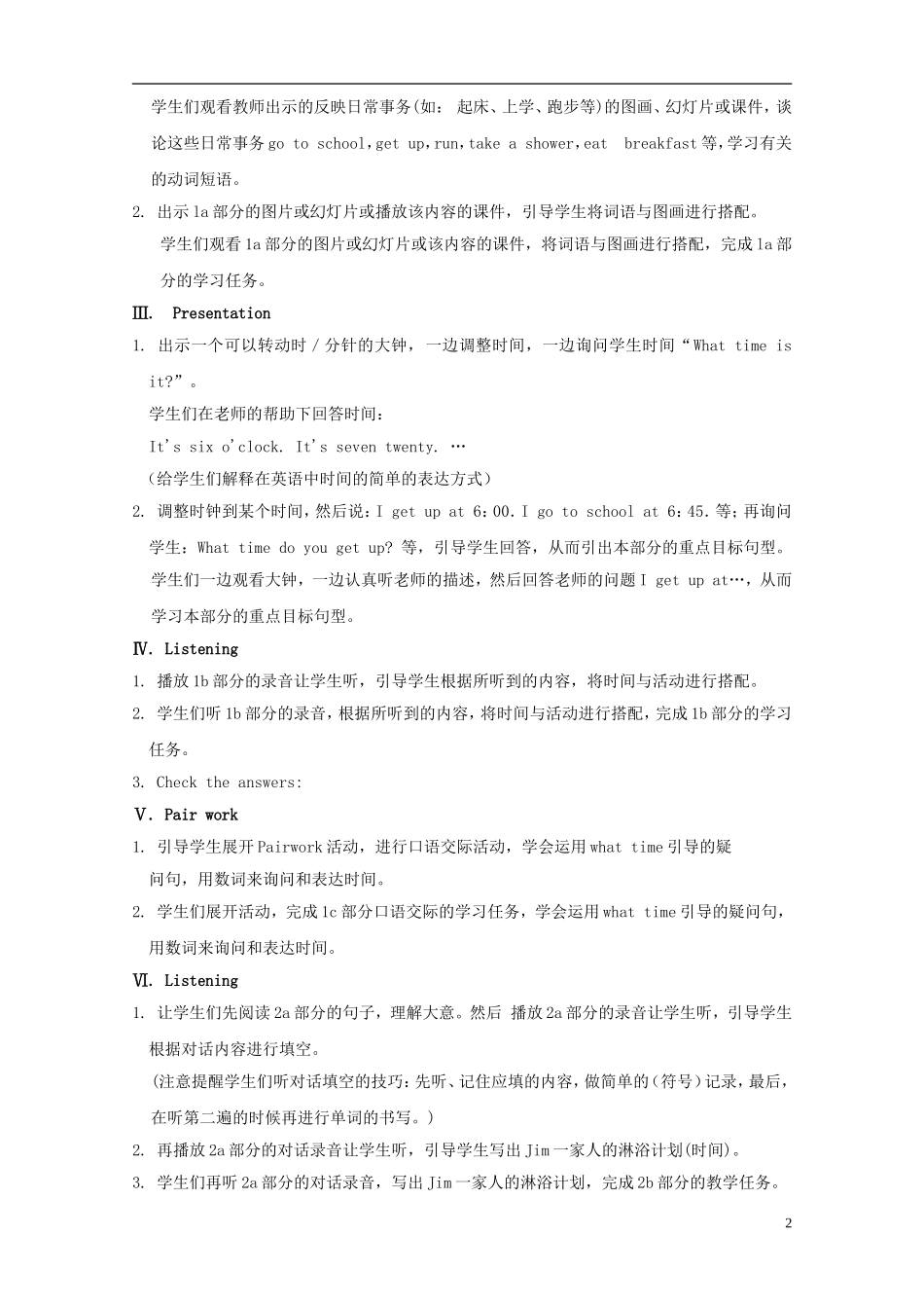 【七年级英语下册】Unit_2_Unit_2_What_time_do_you_go_to_school教案_(新版)人教新目标版_第2页