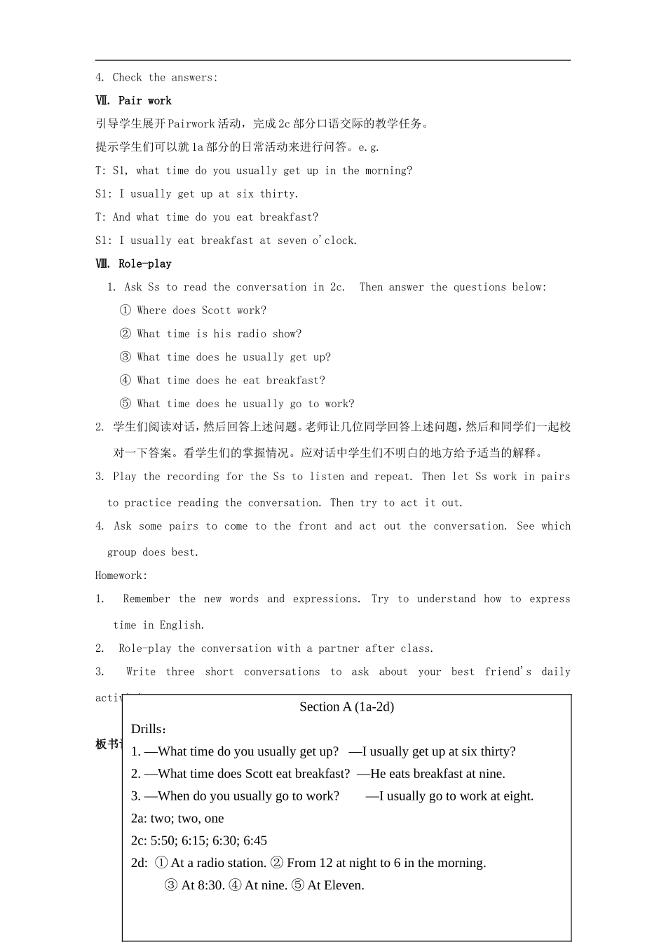 【七年级英语下册】Unit_2_Unit_2_What_time_do_you_go_to_school教案_(新版)人教新目标版_第3页