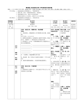 文言文两则学弈