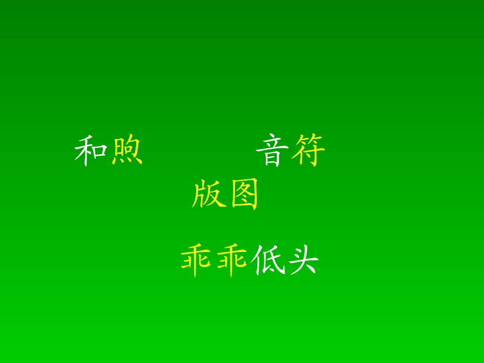 《走，我们去植树》01_第3页