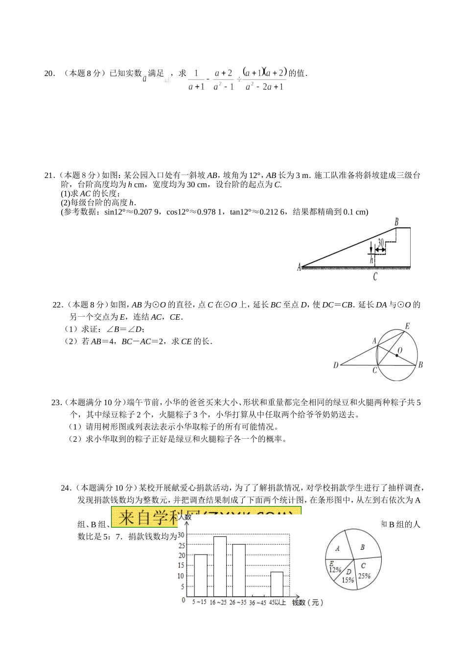 2014届第二次适应性试题_第3页