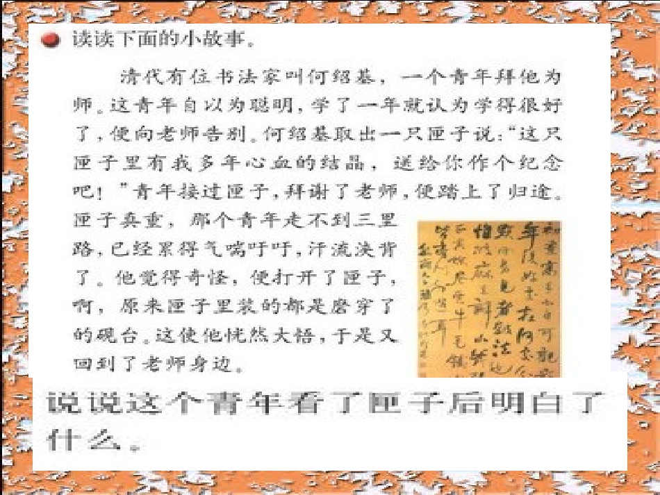 五下语文练习3_第2页