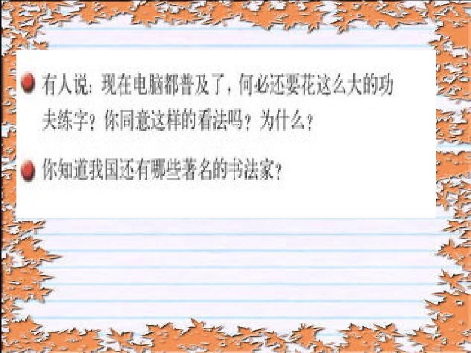 五下语文练习3_第3页