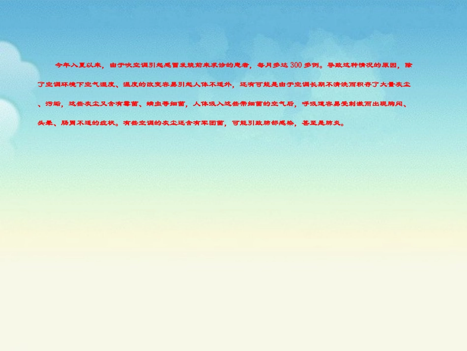 《假如没有灰尘》教学课件_第3页