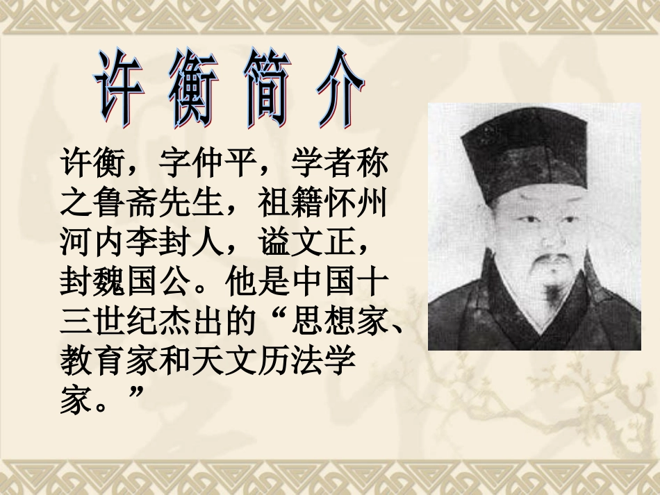 《不吃无主梨》参考课件_第2页