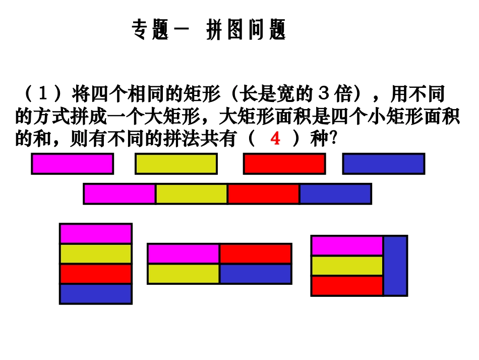 八年级数学平行四边形复习_第3页