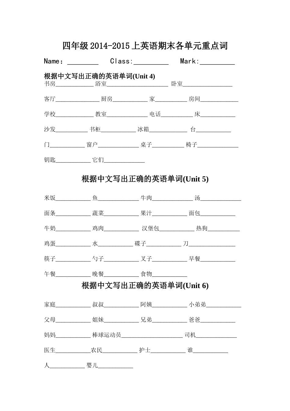 四年级上4-6单元复习单词_第1页
