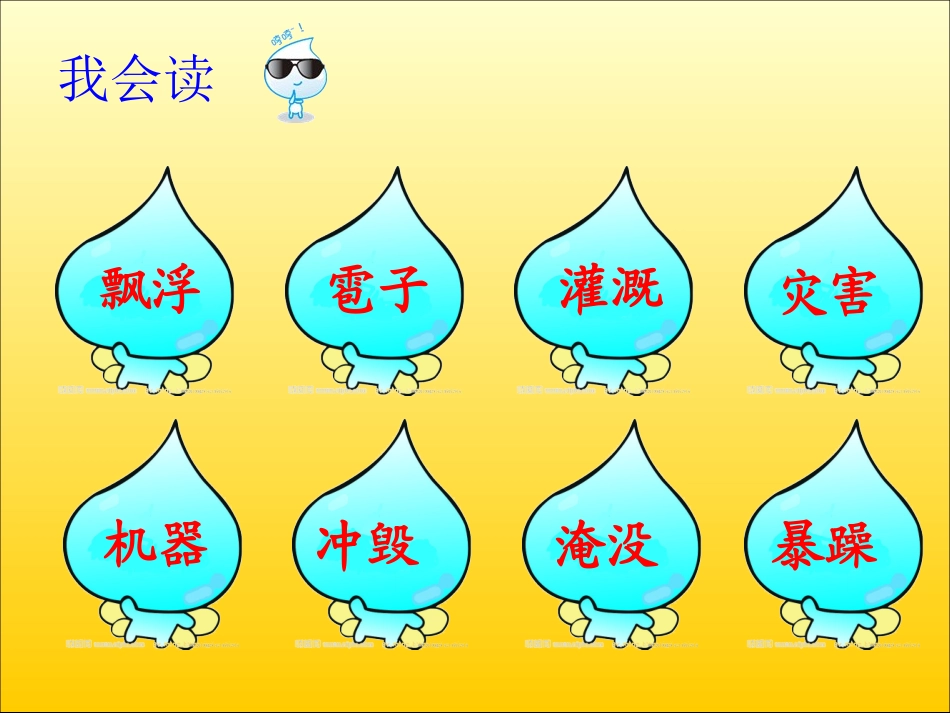 《我是什么》_第3页