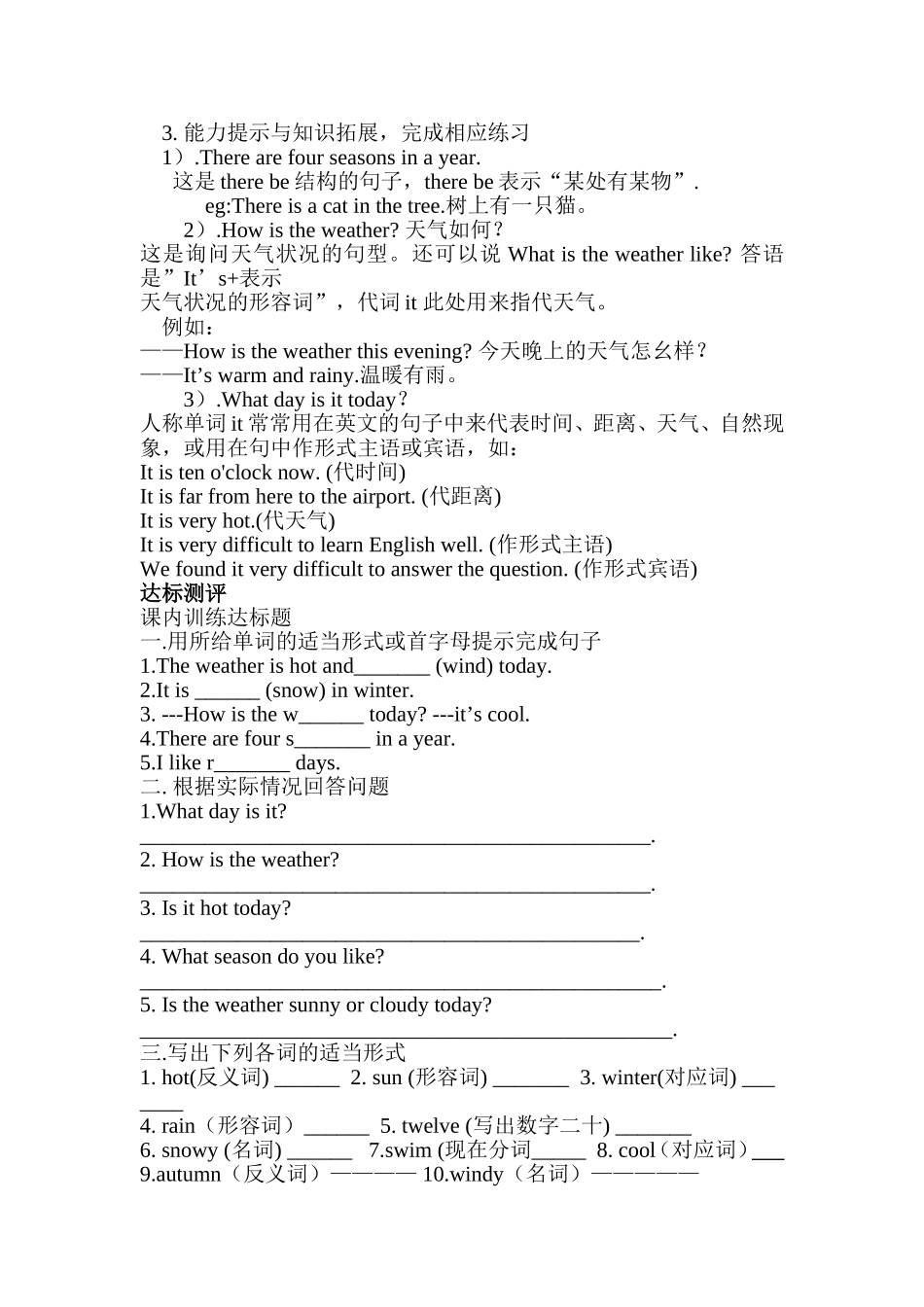 冀教版初一英语上册Unit7Lesson37导学案_第2页