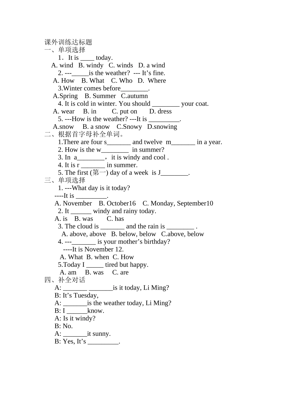 冀教版初一英语上册Unit7Lesson37导学案_第3页