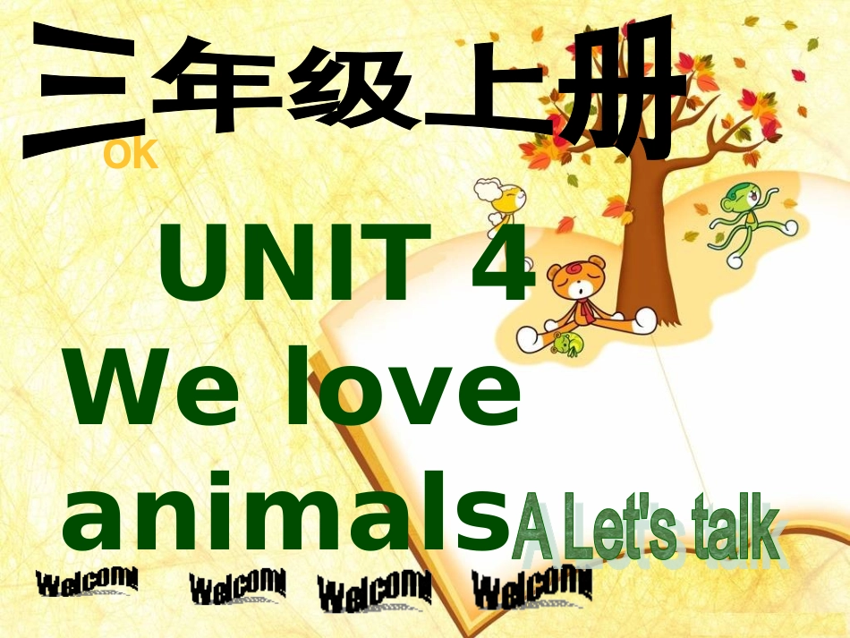 三年级英语上册Unit4WeLoveAnimalsLet’stalk课件_第1页