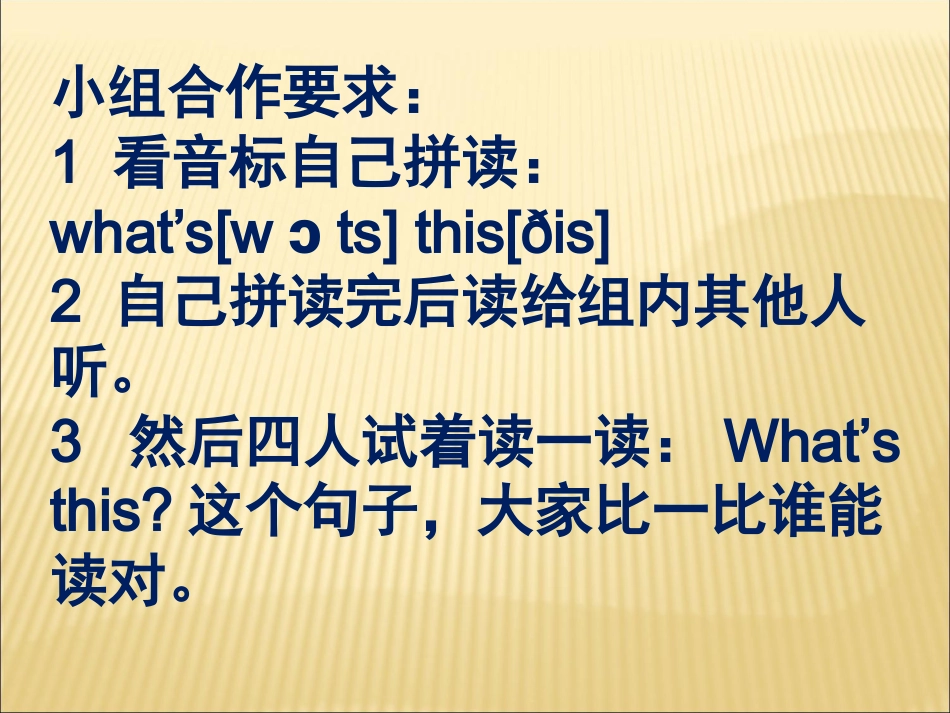 三年级英语上册Unit4WeLoveAnimalsLet’stalk课件_第3页