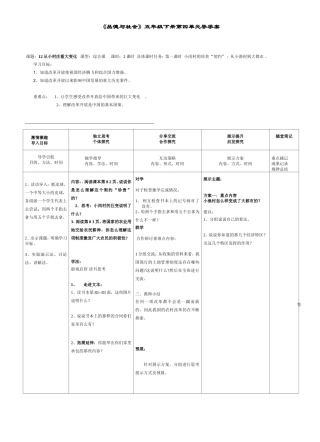 品社12课1 (2)