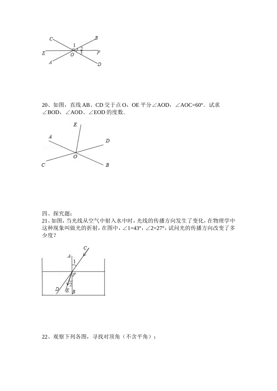 两条直线的位置关系习题_第3页