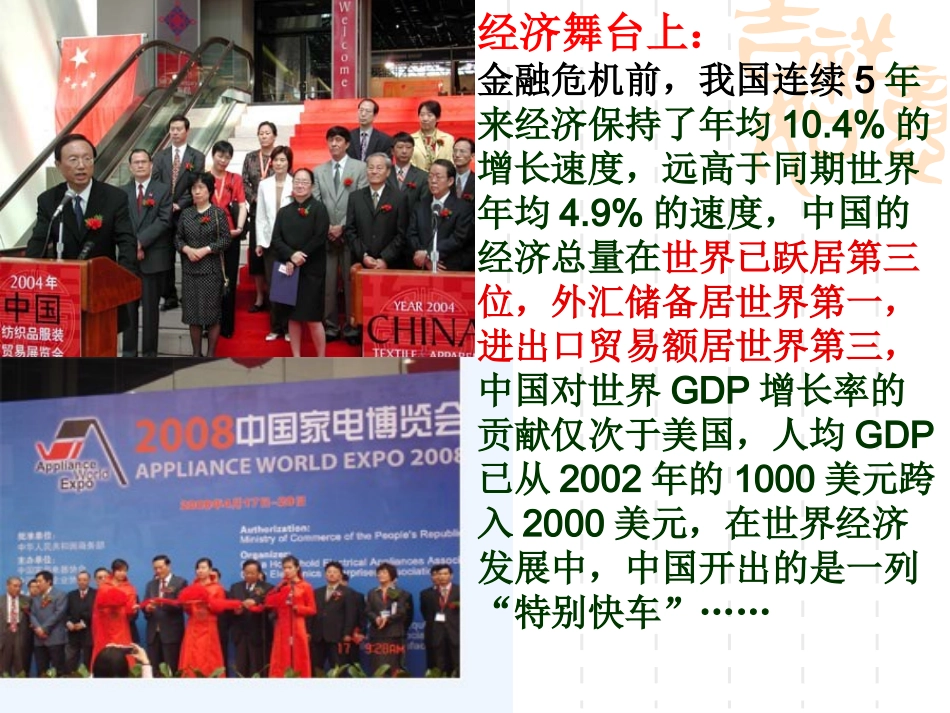 我们的社会主义祖国_第3页