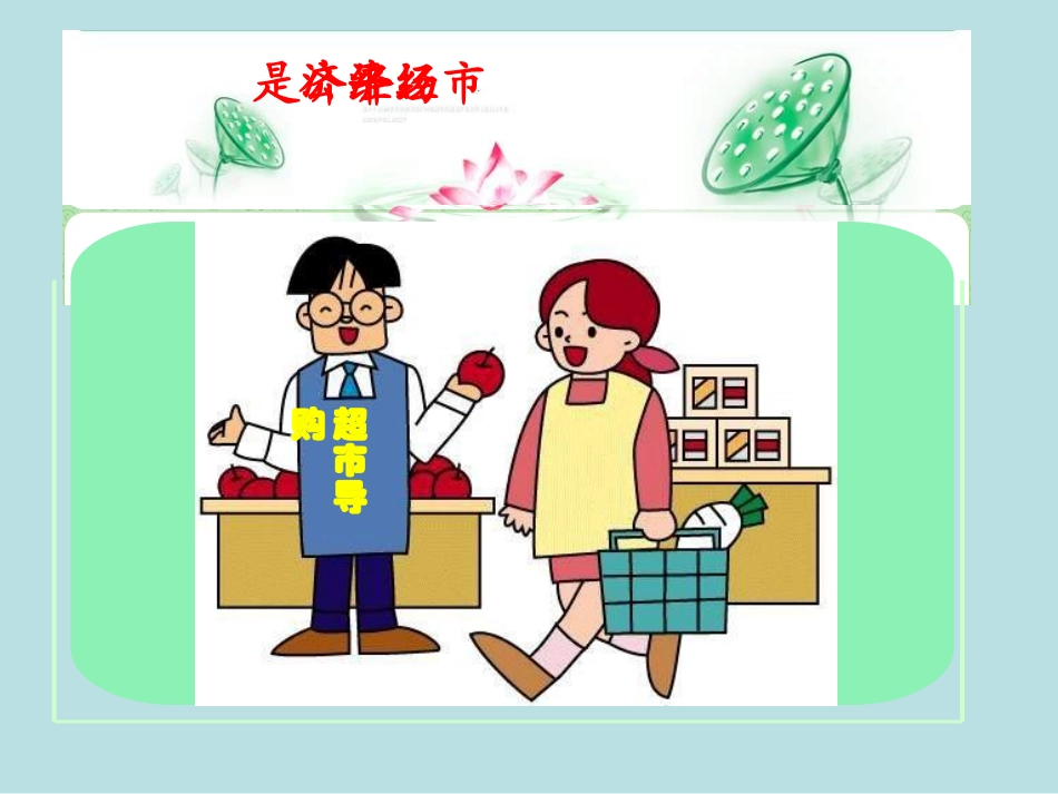 法制：市场秩序的维护者_第2页