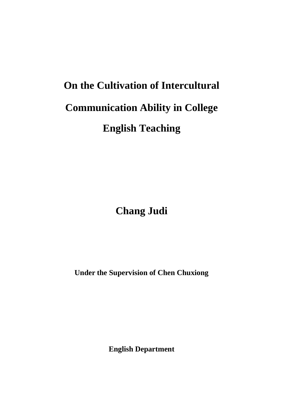 论大学英语教学中跨文化交际能力的培养_第2页