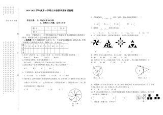 2011-2014-2015学年度上学期九年级数学期末质检题