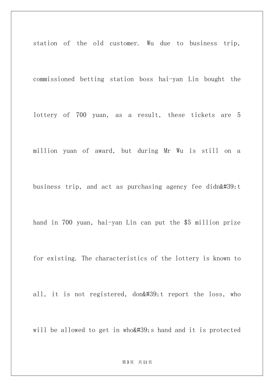 2024做一个诚实的人英语作文_第3页