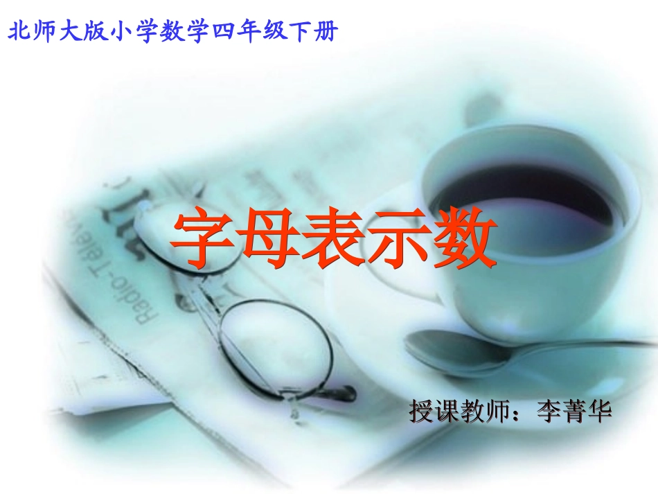 分数除法（一） (2)_第1页