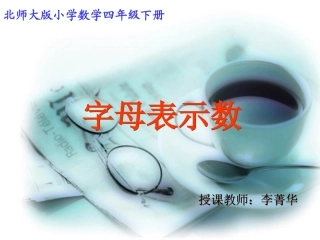 分数除法（一） (2)